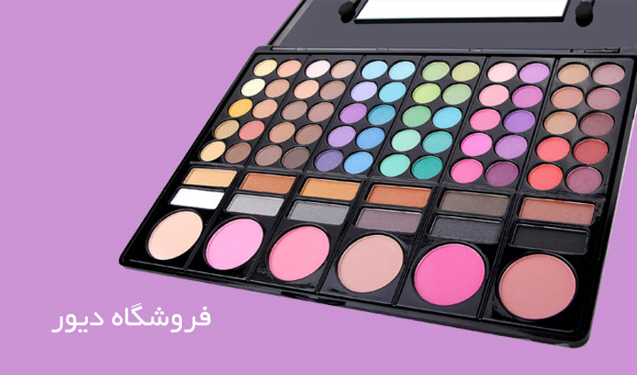 فروشگاه لوازم آرایشی و بهداشتی